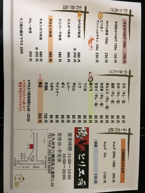 メニュー写真 とり工房 折尾店 折尾 焼鳥 食べログ メニュー写真 とり工房 折尾店 折尾 焼鳥 食べログ