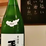 ワインと日本酒・居酒場アップ&ダウン - 