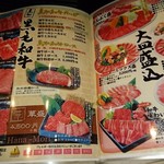 焼肉屋大平門 - 