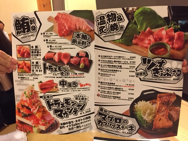 マグロが売り 店名が な感じ By ろん2941 神田のまぐろトラエモン 神田駅前店 神田 居酒屋 食べログ マグロが売り 店名が な感じ By ろん2941 神田のまぐろトラエモン 神田駅前店 神田 居酒屋 食べログ