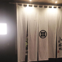 うなぎ藤田 白金台店 -  うなぎ藤田 白金台店 -