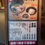 百麺 - 