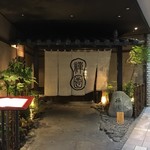 Nishiumeda Zenen - 