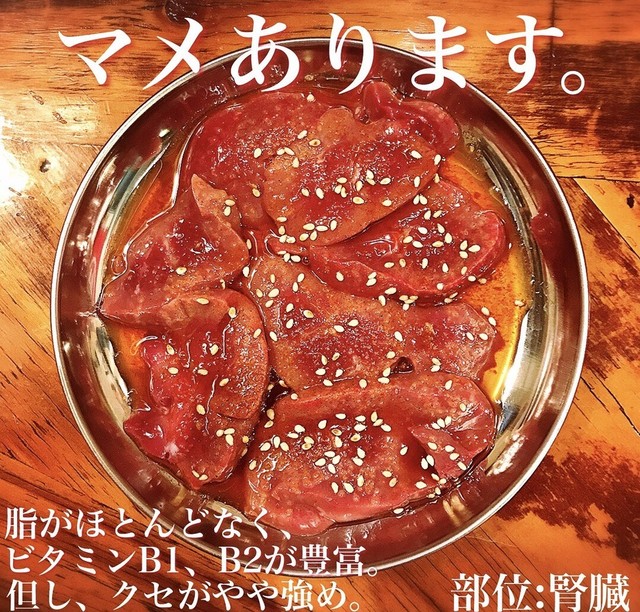 天っ晴れホルモン 和歌山駅東口店