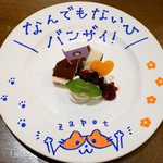 だいにんぐ ZaPot - なんでもない日ばんざい！プレート (クーポンにて無料)