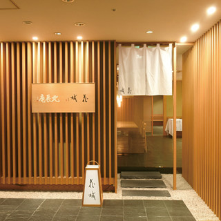 日本料理 花城_0