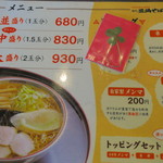 名代三角そばや - 