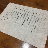 神楽坂 坂の花 - 