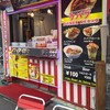 ケバブステーション