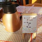 ヴィラビーアンドビーホテル - コーヒーはお替り自由です
