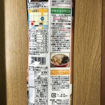 カドヤ食堂 - 棒ラーメン