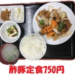 酢豚定食