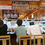 回し寿司 活 活美登利 - 店内観