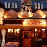 ええとこ 代々木 - オレンジの暖かい光がいい感じ。