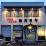 あたりや - 店の外観　※お好み焼き屋さんです