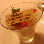 リストランテASO - グラニータ　記念日ver