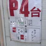 ラーメン･餃子 ハナウタ - 【2017年07月】駐車場は4台に増えてる。