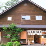 季節の素材 手打ちそば 岳 - 山小屋風の一軒家