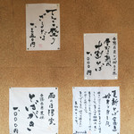 季節の素材 手打ちそば 岳 - 美しい書