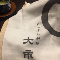 大市 - 