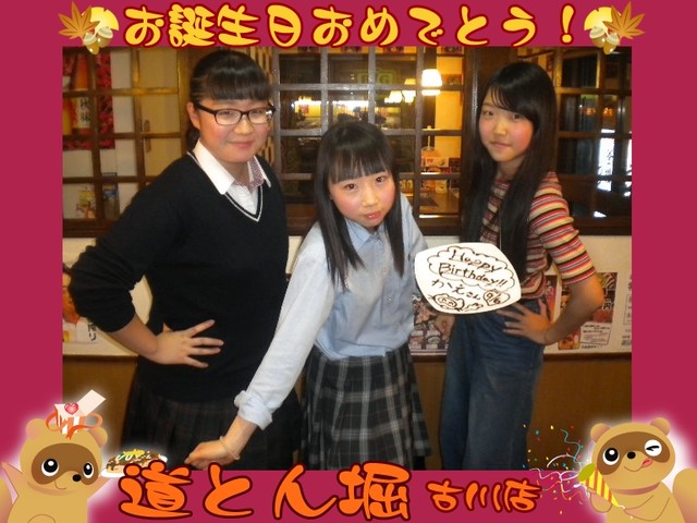 道とん堀 古川店 - 古川（お好み焼き）の写真