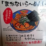 らーめんてつや - 