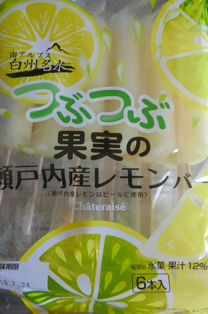 シャトレーゼ 松本庄内店 name=