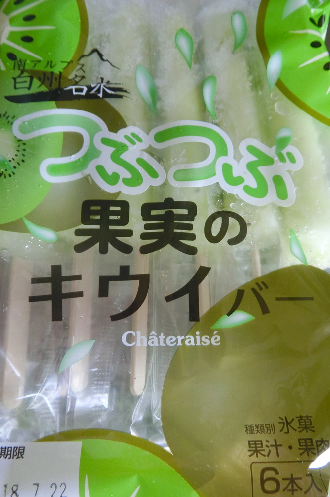 シャトレーゼ 松本庄内店 name=
