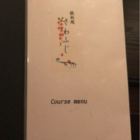 鉄板焼さわふじ - 