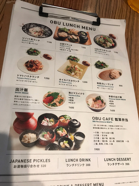 ランチ By カフェ好き Obu Cafe オブカフェ 嵐山 京福 カフェ 食べログ