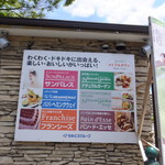 フランシーズ - 