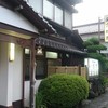 西京旅館