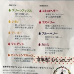 町家喫茶 三宅商店 - かき氷メニュー