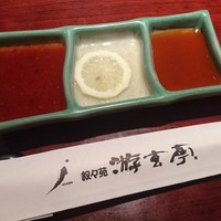 游玄亭 新宿 - 