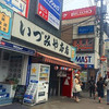 いづみや 本店