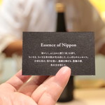 味あら井 - 日本酒：鍋島　ブラックラベル