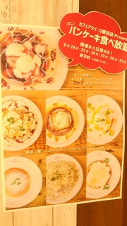 カフェ アクイーユ - 