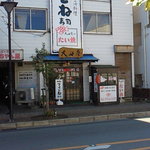 大田屋 - 