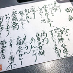 福西本店 炭蔵 - 