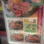 ステーキハウス松木 - 