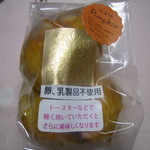 ナチュランド - 料理写真:カボチャのスコーン