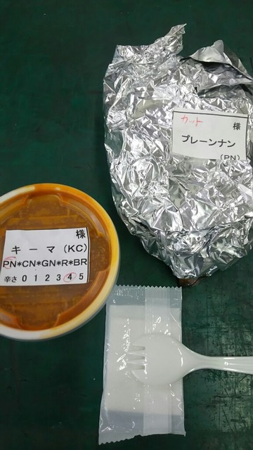 ほっしーず 大場 インドカレー 食べログ