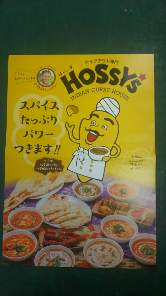 ほっしーず name=
