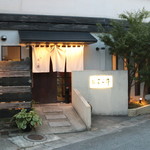 味あら井 - 店舗外観