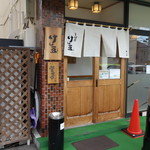 そば屋 けん豆 - 店頭の様子