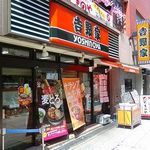 Yoshinoya - 