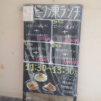 Az/ビーフン東 大阪店 - 