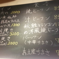 Az/ビーフン東 大阪店 - 