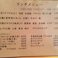 稲荷町髙はし - 