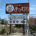 Matsumura - 